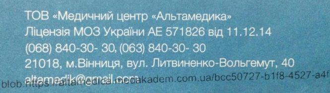 Новини Вінниці - фото з Вінничанина не пропустили на рейс до Ізраїлю — забракували довідку на тест. Як не потрапити в халепу?