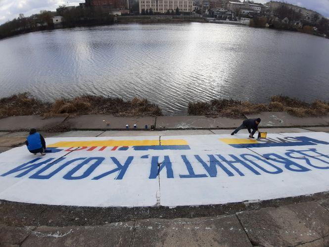 Новини Вінниці - фото з «Кому дзвонити, коли вбиває поліція?» У Вінниці на набережній з'явився напис, до вечора його замалювали