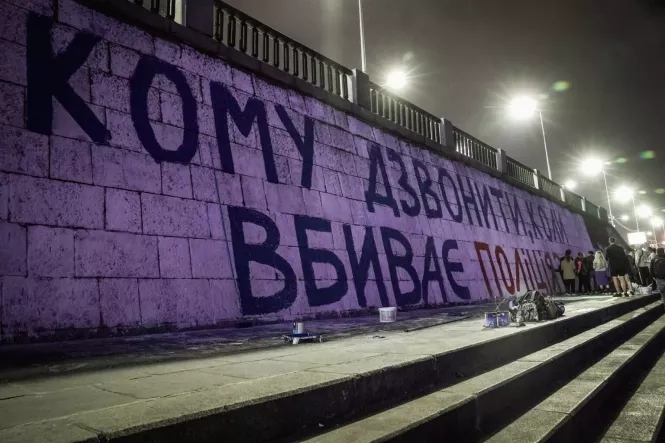 Новини Вінниці - фото з «Кому дзвонити, коли вбиває поліція?» У Вінниці на набережній з'явився напис, до вечора його замалювали
