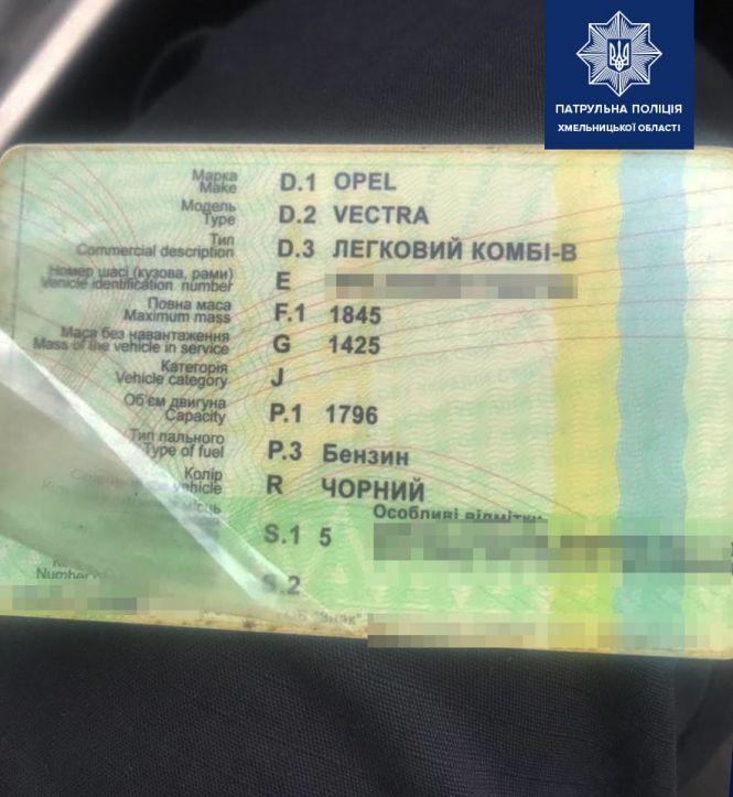 Новини Хмельницького - фото з У Хмельницькому патрульним попався автомобіль "двійник" (ФОТО)