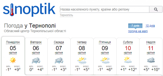 Новини Тернополя - фото з В Україну повертається морозна погода та сніг: прогноз на найближчі дні