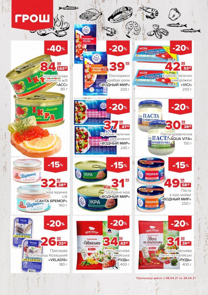 Новини Вінниці - фото з Ціни в ГРОШ знову ковбасить (Новини компаній)