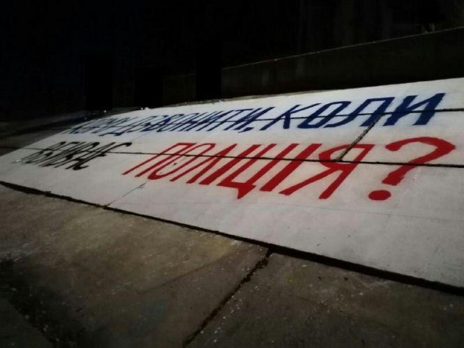 Новини Вінниці - фото з «Його обов’язково відновлять», — сказав 20minut.ua художник, який створив напис на набережній