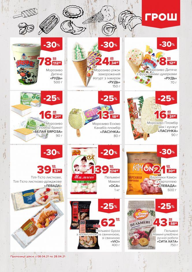 Новини Вінниці - фото з Ціни в ГРОШ знову ковбасить (Новини компаній)