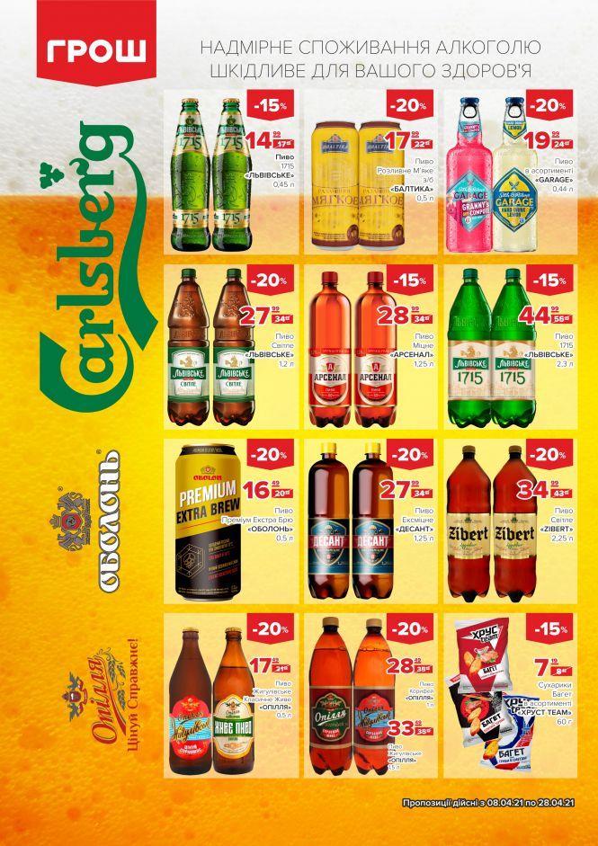 Новини Вінниці - фото з Ціни в ГРОШ знову ковбасить (Новини компаній)