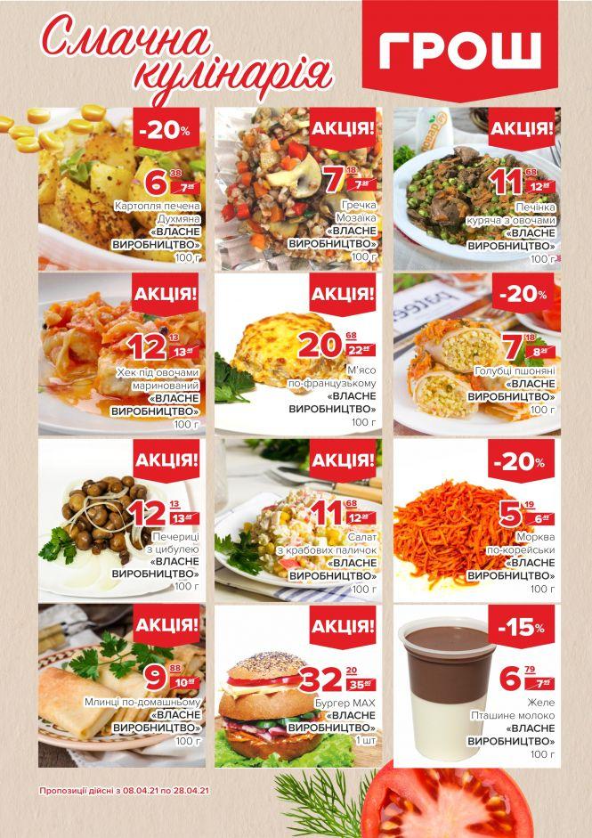 Новини Вінниці - фото з Ціни в ГРОШ знову ковбасить (Новини компаній)