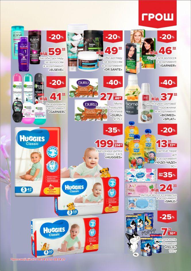 Новини Вінниці - фото з Ціни в ГРОШ знову ковбасить (Новини компаній)