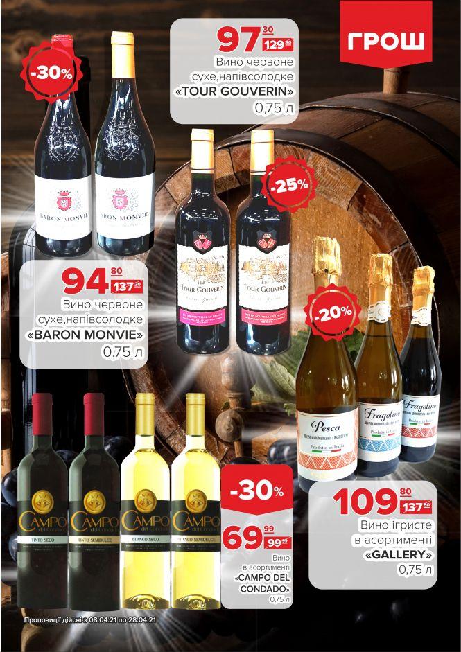 Новини Вінниці - фото з Ціни в ГРОШ знову ковбасить (Новини компаній)