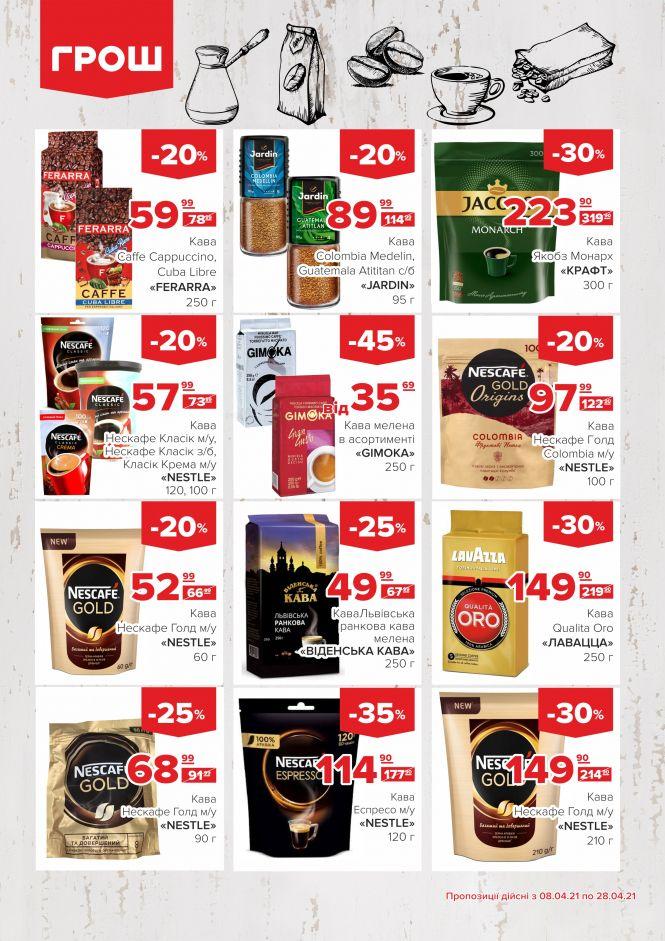 Новини Вінниці - фото з Ціни в ГРОШ знову ковбасить (Новини компаній)