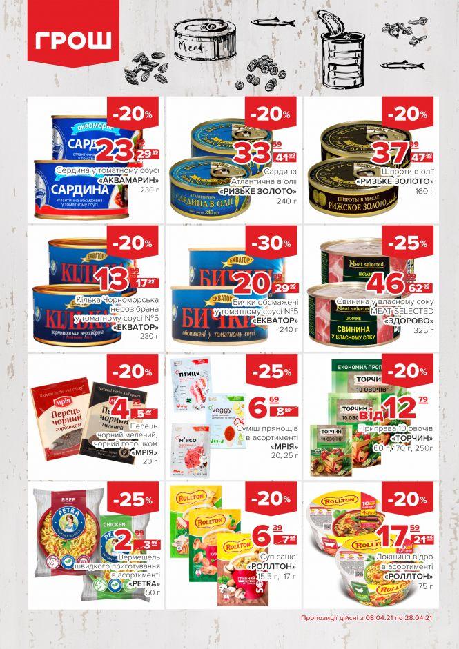 Новини Вінниці - фото з Ціни в ГРОШ знову ковбасить (Новини компаній)