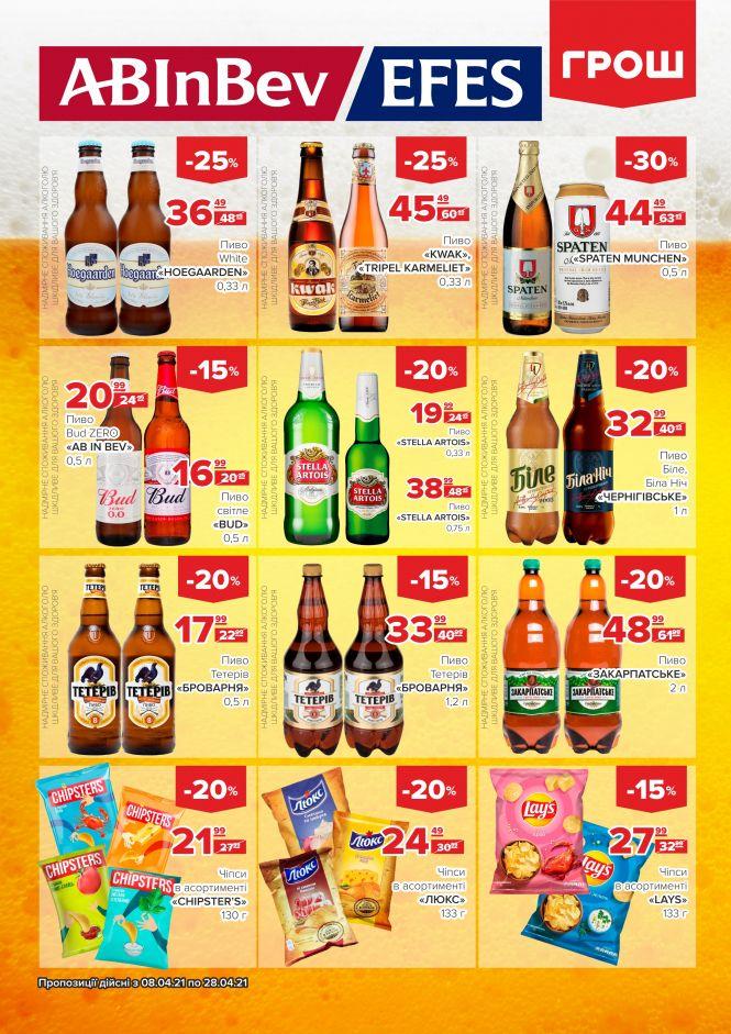 Новини Вінниці - фото з Ціни в ГРОШ знову ковбасить (Новини компаній)