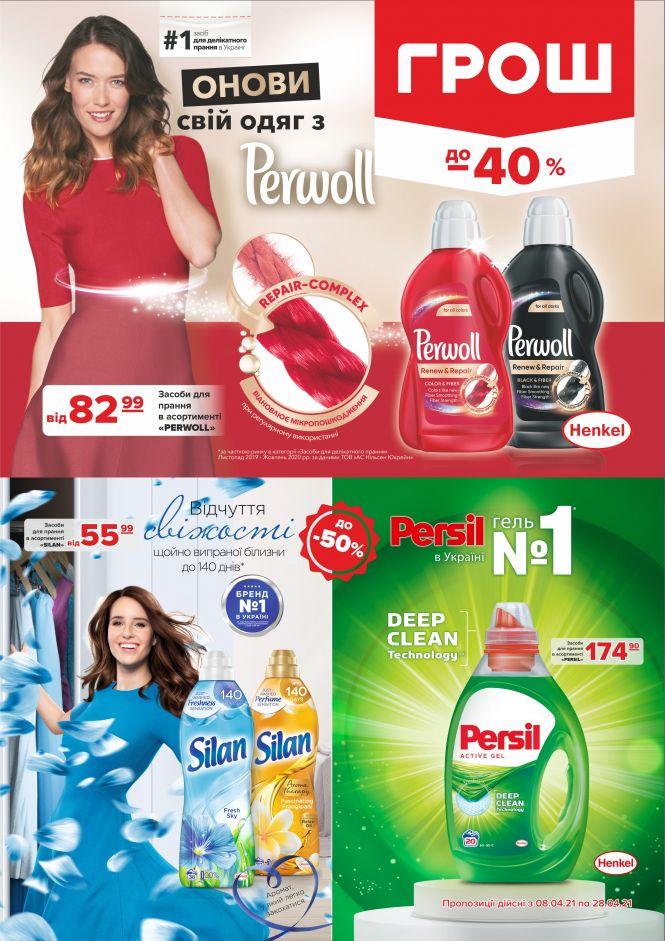 Новини Вінниці - фото з Ціни в ГРОШ знову ковбасить (Новини компаній)