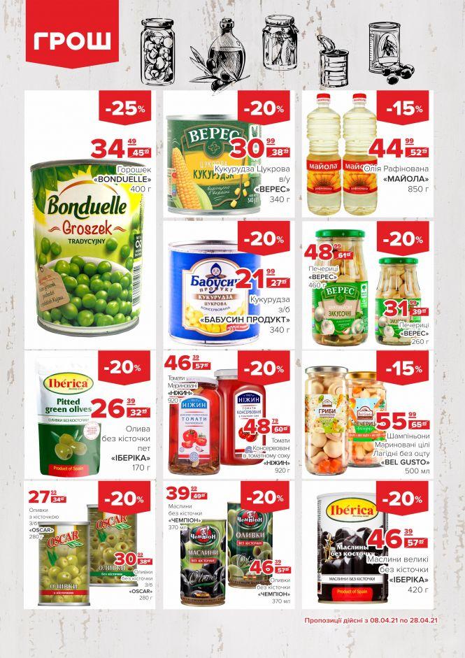 Новини Вінниці - фото з Ціни в ГРОШ знову ковбасить (Новини компаній)