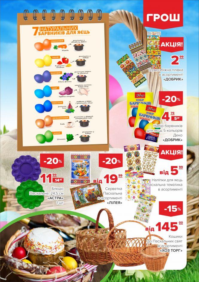 Новини Вінниці - фото з Ціни в ГРОШ знову ковбасить (Новини компаній)