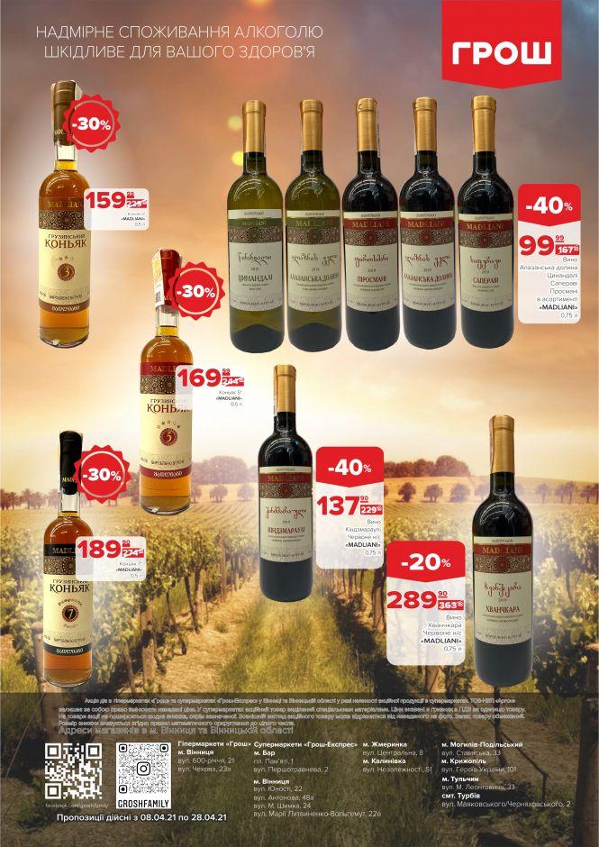 Новини Вінниці - фото з Ціни в ГРОШ знову ковбасить (Новини компаній)