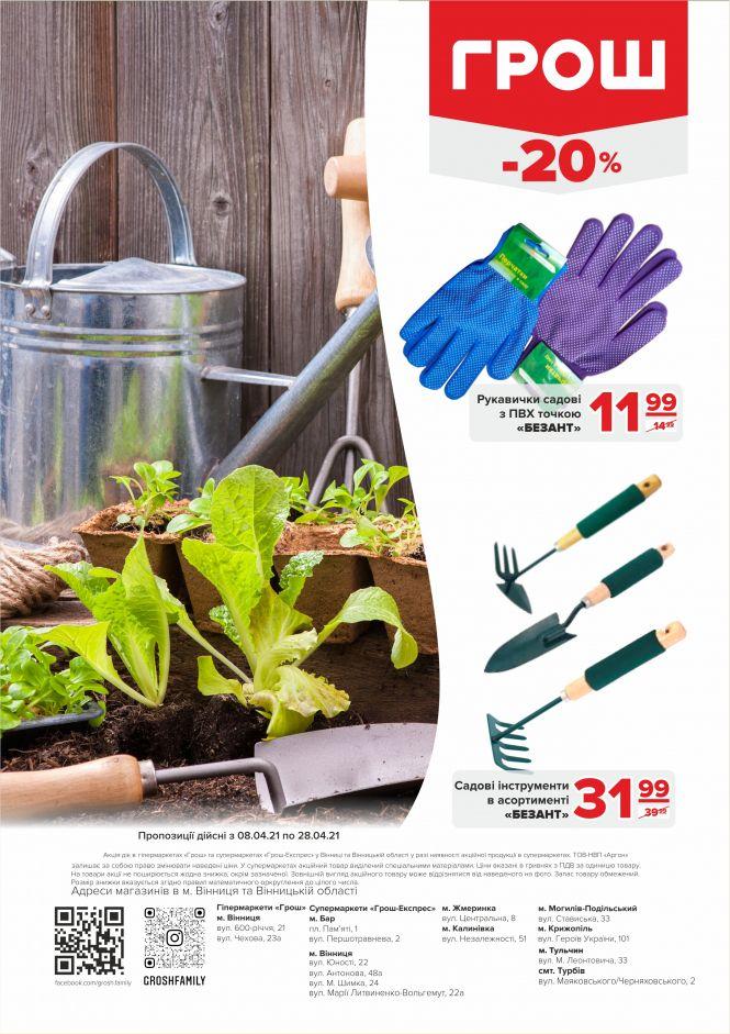 Новини Вінниці - фото з Ціни в ГРОШ знову ковбасить (Новини компаній)