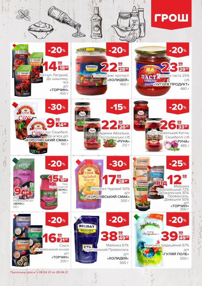 Новини Вінниці - фото з Ціни в ГРОШ знову ковбасить (Новини компаній)