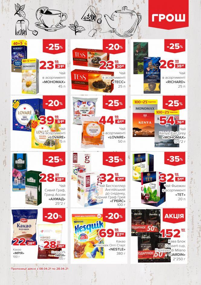 Новини Вінниці - фото з Ціни в ГРОШ знову ковбасить (Новини компаній)