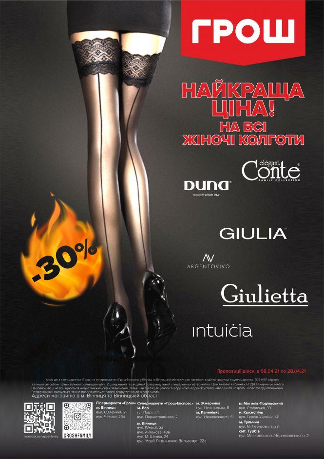 Новини Вінниці - фото з Ціни в ГРОШ знову ковбасить (Новини компаній)