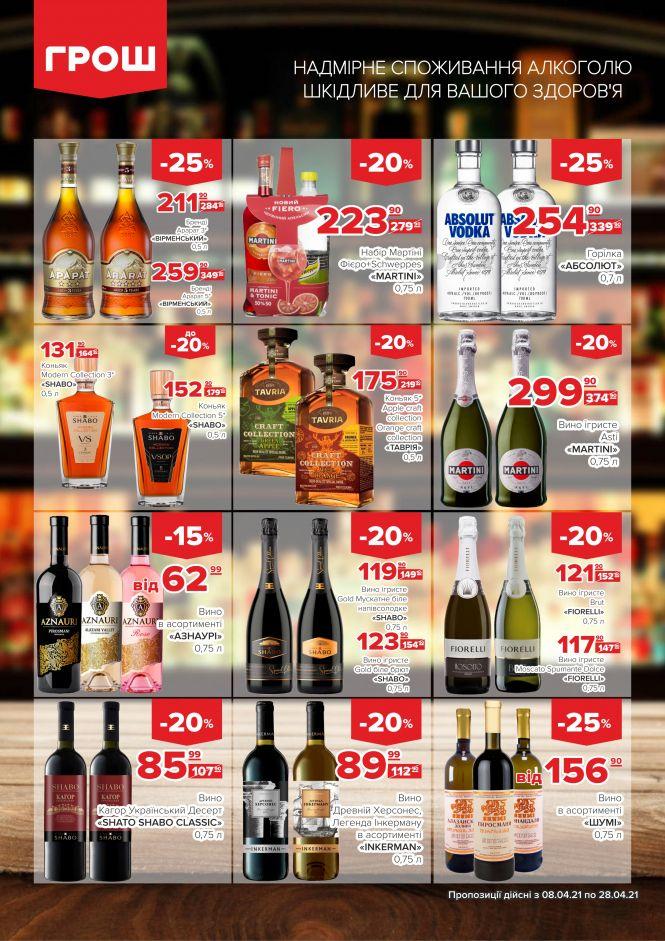 Новини Вінниці - фото з Ціни в ГРОШ знову ковбасить (Новини компаній)