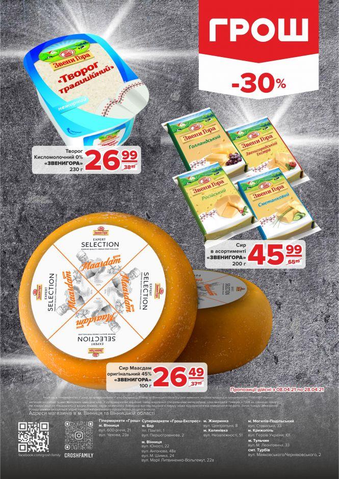 Новини Вінниці - фото з Ціни в ГРОШ знову ковбасить (Новини компаній)