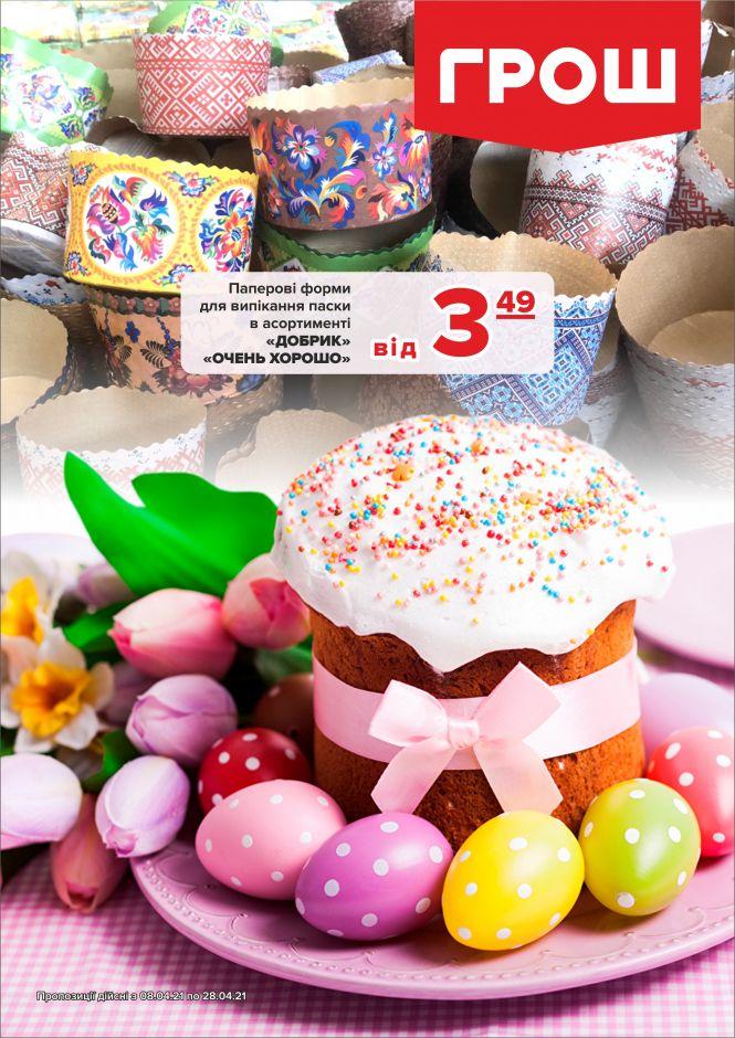 Новини Вінниці - фото з Ціни в ГРОШ знову ковбасить (Новини компаній)