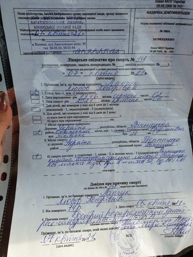 Новини Вінниці - фото з «У нашій лікарні ковідного пакету немає». Хворі Літинської районки лікуються за власні кошти