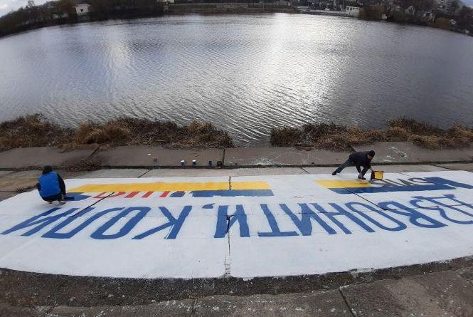 Новини Вінниці - фото з Не безплатне лікування та засуджена молода мати: важливе за 7 квітня на 20minut.ua «Його обов’язково відновлять», — сказав 20minut.ua художник, який створив напис на набережній