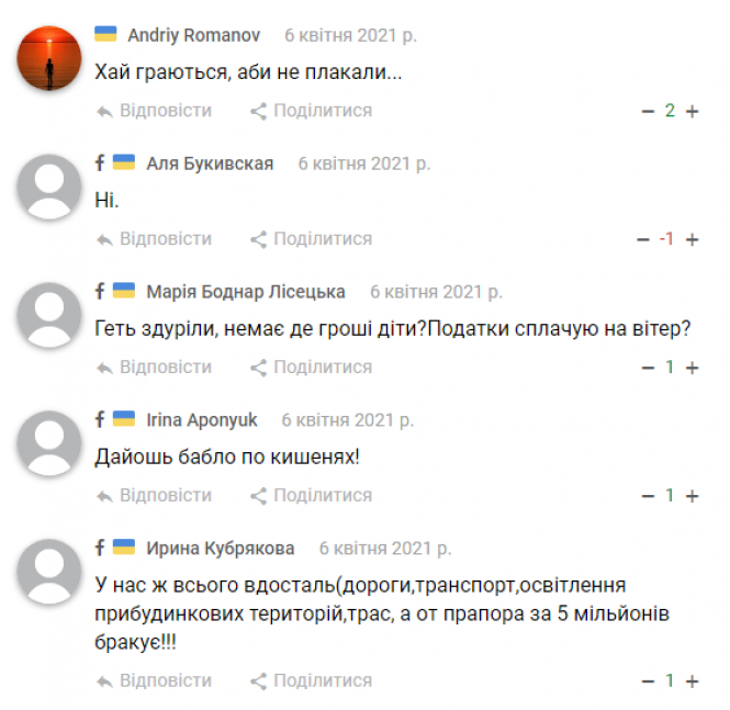 Новини Хмельницького - фото з Прапор за 5 мільйонів у Хмельницькому: депутати облради сказали «так»