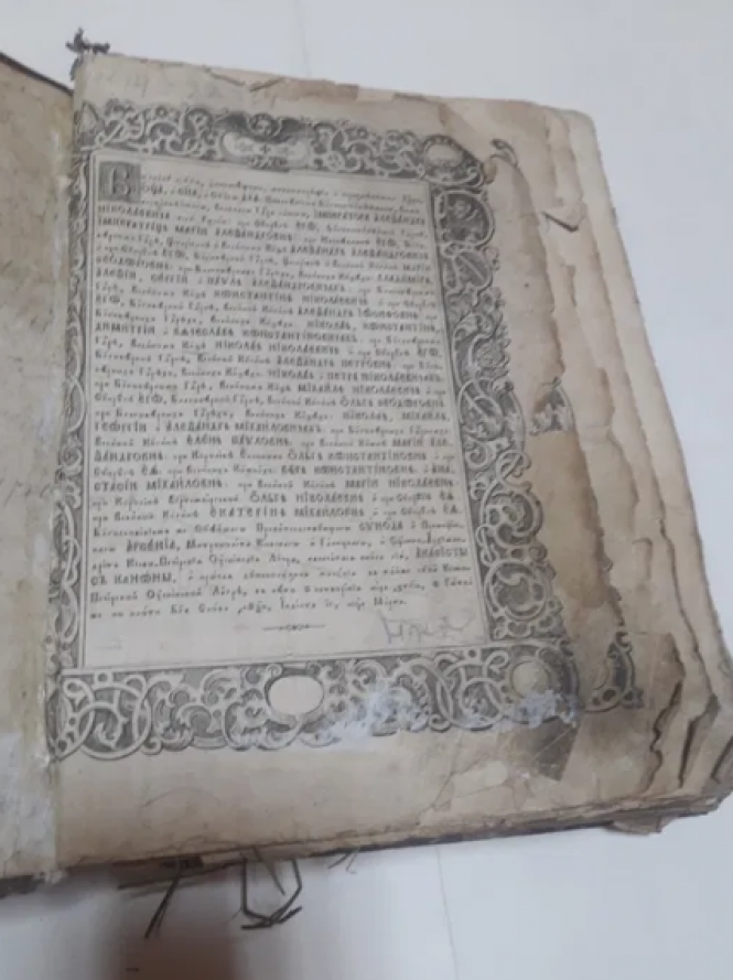 Новини Житомира - фото з Старовинні книги, які продають житомиряни