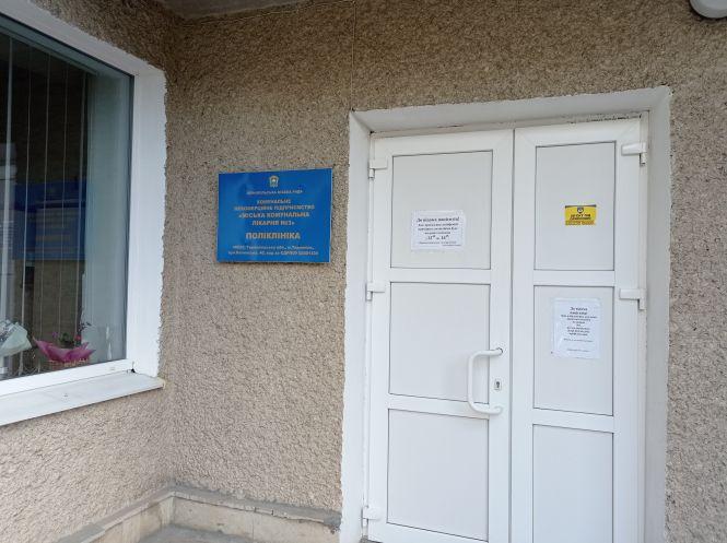 Новини Тернополя - фото з І СOVID не пройде? Ми перевірили, як у тернопільських поліклініках дотримуються карантину (ВІДЕО)