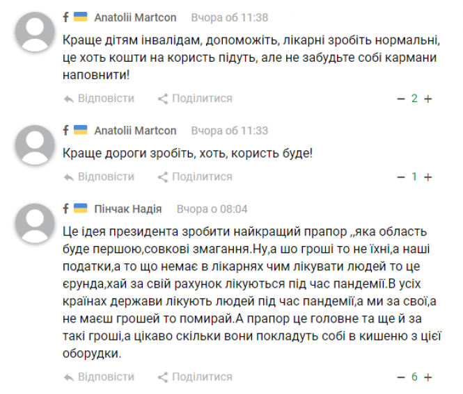Новини Хмельницького - фото з Прапор за 5 мільйонів у Хмельницькому: депутати облради сказали «так»