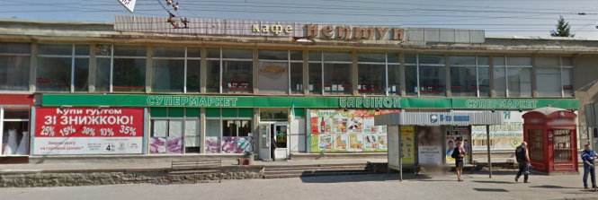 Новини Тернополя - фото з «Нептун» як притягував, так і відлякував. Історія «культового» тернопільського кафе (ФОТО)