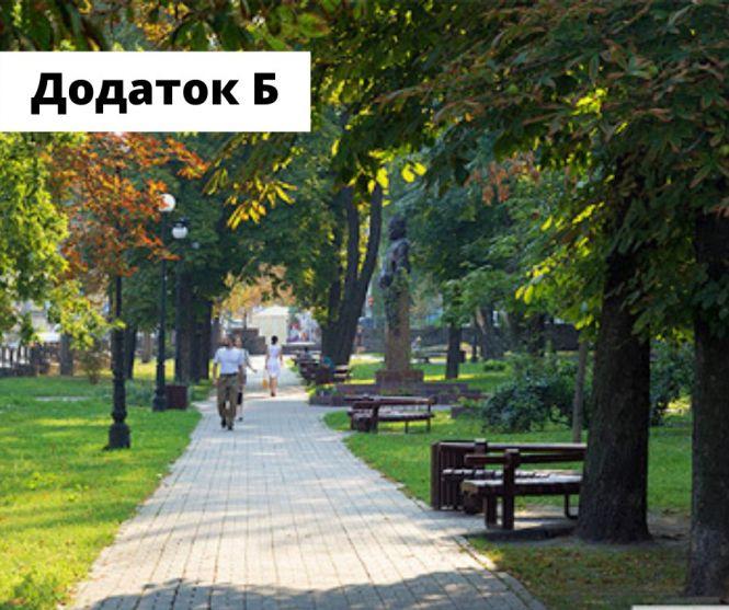 Новини Вінниці - фото з За ідеї покращення Вінниці дають 10 мільйонів. Як подати заявку на конкурс і перемогти?