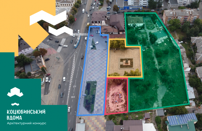 Новини Вінниці - фото з Стартував архітектурний конкурс «Коцюбинський вдома». Призовий фонд — 300 тисяч гривень