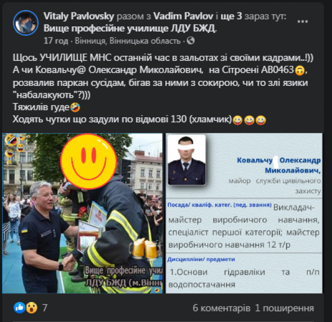 Новини Вінниці - фото з «Розвалив паркан сусідам, бігав за ними з сокирою». Оскандалився ще один викладач училища МНС