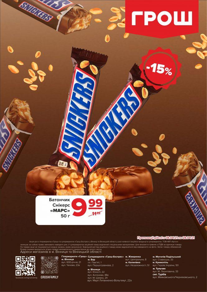 Новини Вінниці - фото з Ціни в ГРОШ знову ковбасить (Новини компаній)