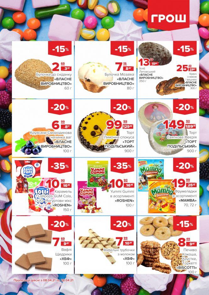 Новини Вінниці - фото з Ціни в ГРОШ знову ковбасить (Новини компаній)