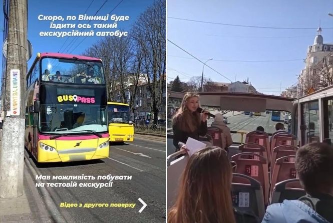 Новини Вінниці - фото з Двоповерховий бус у Вінниці буде возити на екскурсії. Що про це відомо?