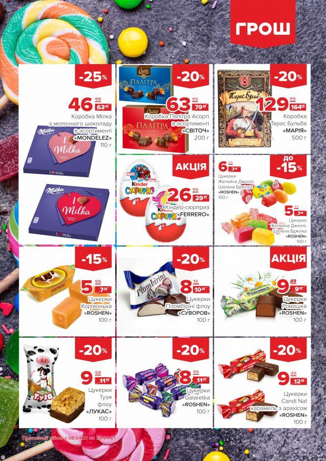 Новини Вінниці - фото з Ціни в ГРОШ знову ковбасить (Новини компаній)