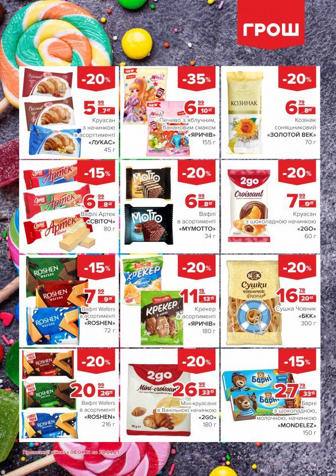 Новини Вінниці - фото з Ціни в ГРОШ знову ковбасить (Новини компаній)