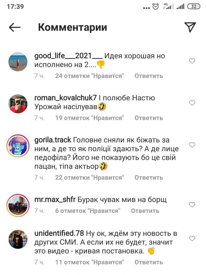 Новини Вінниці - фото з У вінницькому Лісопарку блогери зловили «педофіла» з руками в... кетчупі