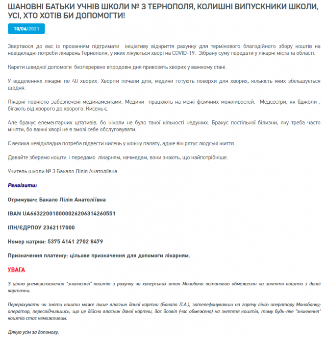 Новини Тернополя - фото з "Блаженство дихати, блаженство бути вдячним!" Вчителька з Тернополя пропонує допомогти лікарням