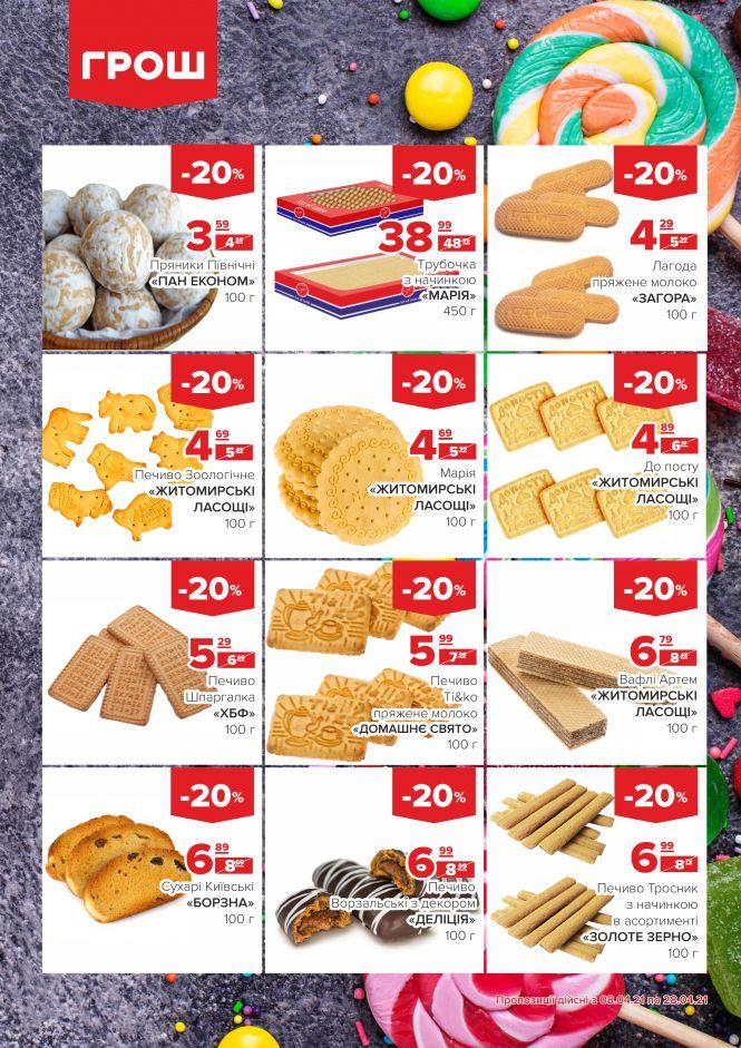 Новини Вінниці - фото з Ціни в ГРОШ знову ковбасить (Новини компаній)