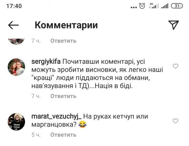 Новини Вінниці - фото з У вінницькому Лісопарку блогери зловили «педофіла» з руками в... кетчупі