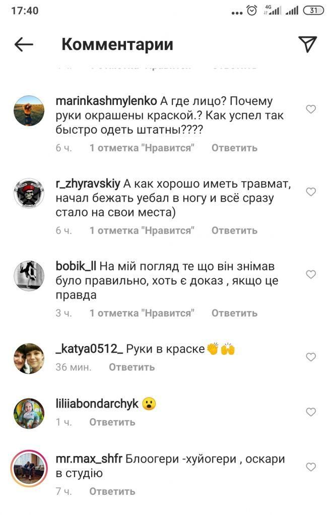 Новини Вінниці - фото з У вінницькому Лісопарку блогери зловили «педофіла» з руками в... кетчупі