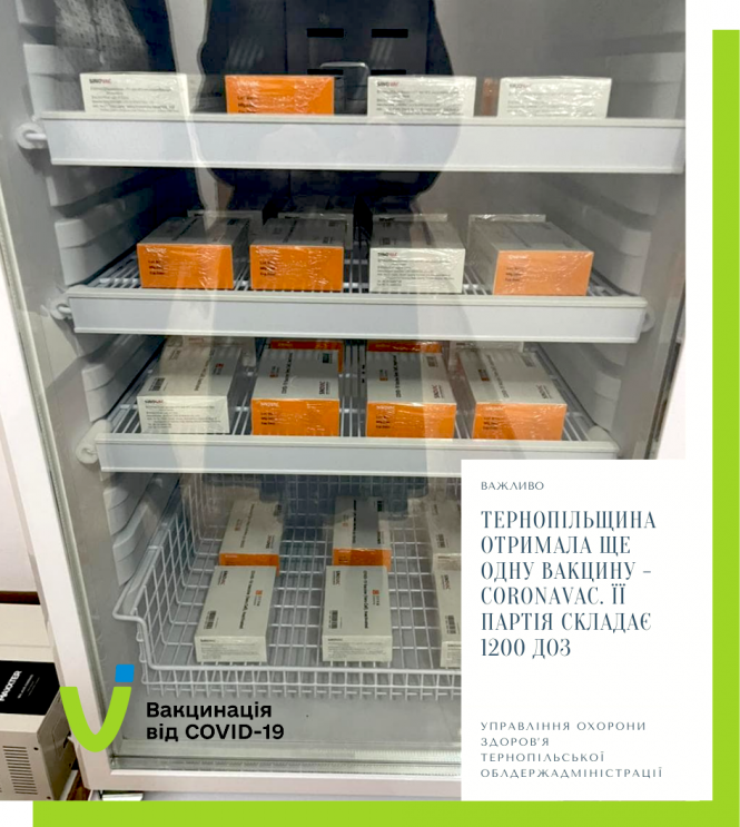 Новини Тернополя - фото з Тернопільська область отримала ще одну вакцину проти ковіду: СoronaVac