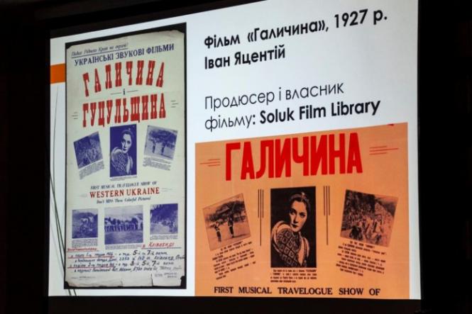 Презентація віднайдених фільмів Юліана Дороша. Фото Ігоря Сальнікова