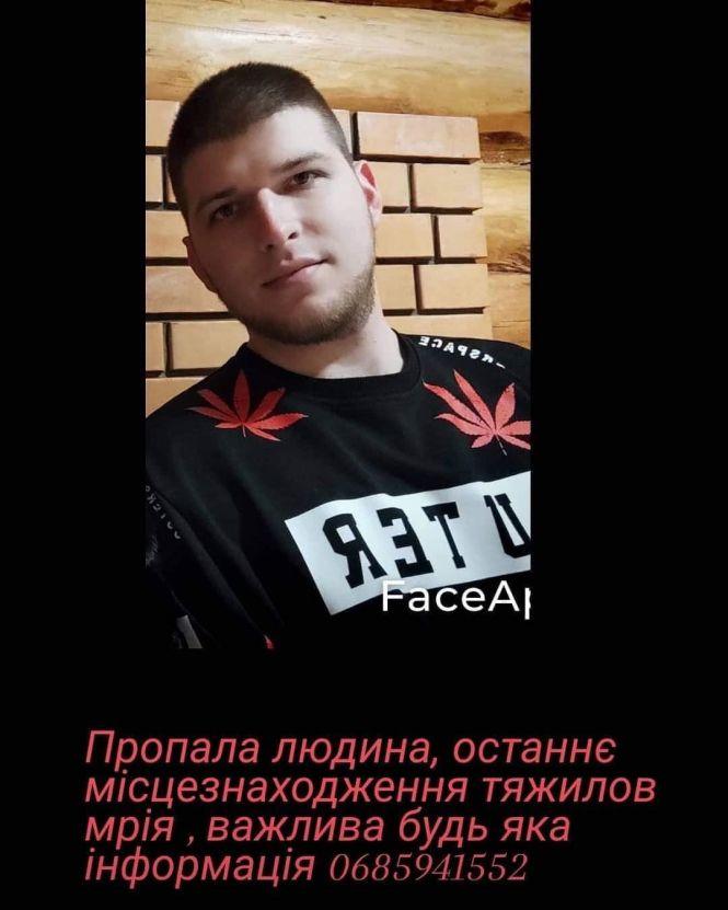 Новини Вінниці - фото з Шукає поліція, військові та волонтери. Мати і друзі розповідають про зниклого Михайла Зубчука