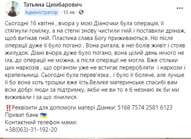 Новини Козятина - фото з Організовують благодійну лотерею для Діани Цимбарович. На лот виставили торт «Шадлав»